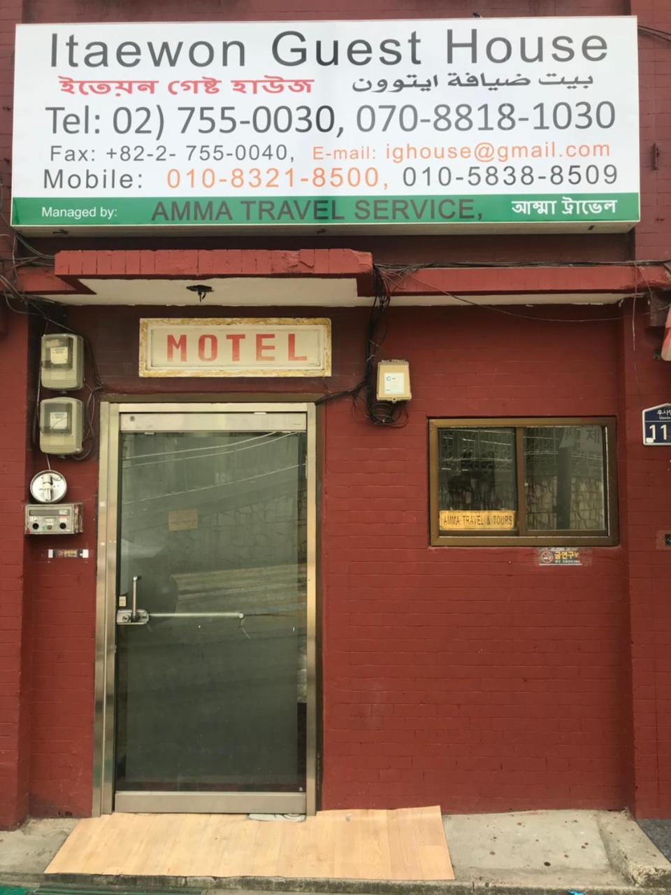 Kazi Family Hotel / Guest House Seul Dış mekan fotoğraf